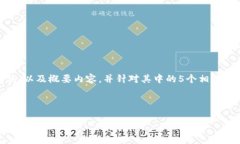 提示：由于篇幅限制，我