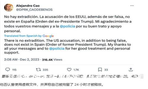 TP钱包：安全使用非官方链接的注意事项