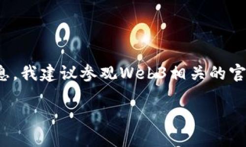 关于“香港Web3峰会”的具体时间和地点信息，您可以通过访问相关的官方网站或查看社交媒体平台上的公告来获取最新消息。我建议参观Web3相关的官方网站或者社交媒体，如Twitter、LinkedIn等，了解最新的活动安排和日程信息。这样可以确保您获得最准确和及时的信息。 

如需了解更多关于Web3和相关峰会的概念或背景知识，欢迎提出更多问题！