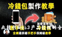 从传统行业转行Web3产品经