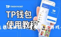 国际象棋与Web3：重塑棋类