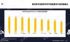 温江区Web3的发展现状与未