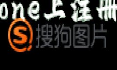 如何在iPhone上注册Web3账户