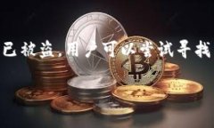 和关键词  比特币钱包未加