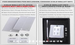 威图Web3屏幕自动唤醒功能