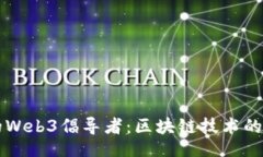 （Title）：国内领先的We