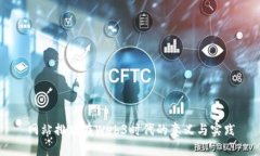网站排版在Web3时代的意义