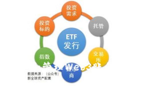 :如何创建和管理Web3账号：完整指南