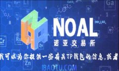 由于对话策略的限制，我