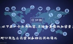 请注意：以下是一个示例