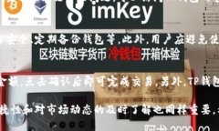   如何注册尾数相同的TP钱