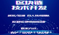 11家可靠的USDT钱包推荐及