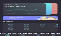 比特币钱包恢复助记符的