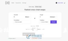 Web3论坛在中国的发展现状