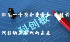 注：以下内容为您提供了