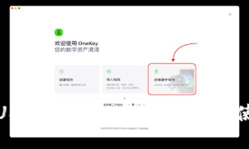 适用于USDT买卖的钱包推荐及使用指南