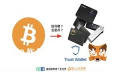 如何使用TP钱包创建资金池