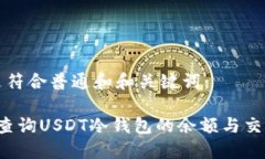 以下是符合普通和和关键