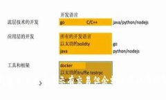 TP钱包交易记录显示有交易