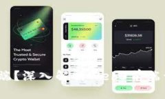 什么是Web3前端？深入解析