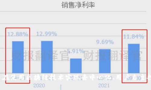 Web3是指下一代互联网架构，旨在使用区块链技术实现去中心化、用户自主控制和数据隐私保护的网络环境。