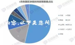 由于您的要求涉及较长的
