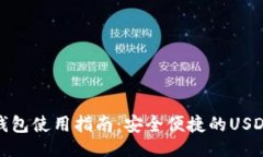 与关键词TT_USDT钱包使用指