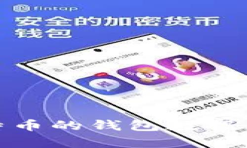 : 深入探讨比特币的钱包数据库及其工作原理