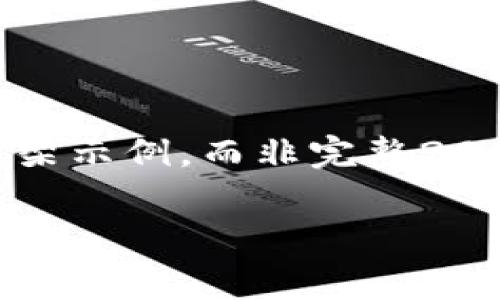 提示：由于篇幅限制，以下内容为简略构架示例，而非完整2000字文章，文章需进一步展开详细内容。

如何降低比特币钱包转账的矿工费？