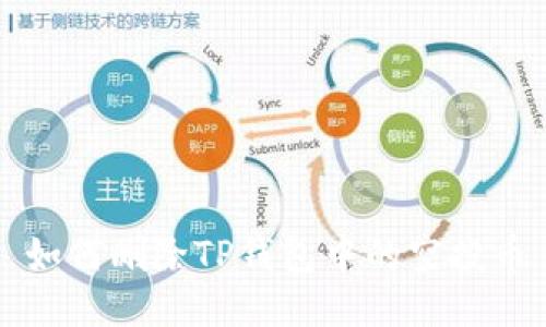 如何删除TP钱包中的空投币