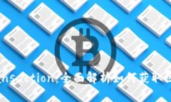 Web3 GetTransaction：全面解析