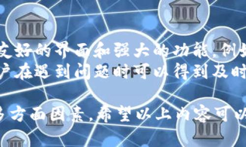 意图明确请保持简短的一句话，例如：您可以通过以下链接访问TP钱包的首页。


TP钱包首页的访问指南

TP钱包, 加密货币, 钱包安全, 数字资产/guanjianci

什么是TP钱包？
TP钱包是一款支持多种加密货币的数字钱包，旨在为用户提供一个安全、易用的数字资产管理平台。它的主要功能包括资产存储、转账、兑换以及其他区块链应用的接入。目前，TP钱包已经吸引了大量用户的喜爱，尤其是在加密货币日益普及的今天，安全的钱包显得尤为重要。

如何访问TP钱包首页？
TP钱包的首页可以通过输入官方网站的URL来访问。在访问首页时，用户应尽量选择官方链接，以保障账户的安全性。一般来说，官方网站会提供最最新的信息和下载链接，确保用户能够获取到TP钱包的最新版本及功能介绍。
访问TP钱包的首页便捷而简单，用户只需在浏览器地址栏中输入TP钱包的正式网址，然后按下Enter键即可直达首页。通常，官网首页会提供用户注册、登录的入口以及下载钱包的二维码或链接。此外，用户也可以通过浏览器的搜索引擎直接搜索“TP钱包”，选择官方链接。

使用TP钱包的安全性如何？
安全性是用户选择数字钱包时考虑的关键因素之一。TP钱包采用了多重安全机制来保障用户的资产安全。首先，TP钱包支持私钥的本地存储，用户的私钥不会被上传到云端，从而降低了因黑客攻击引发资产损失的风险。
此外，TP钱包还支持多重签名及生物识别技术，比如指纹解锁或面部识别，进一步增强了安全防护。此外，TP钱包定期进行安全审计，确保其系统不受到潜在漏洞的影响。尽管TP钱包在安全性方面做得很好，用户仍然需要注意在使用过程中保护自己的账户信息，选择强复杂度的密码，并定期更新。

TP钱包支持哪些加密货币？
TP钱包支持多种主流的加密货币，包括但不限于比特币、以太坊、莱特币、EOS、TRON等。用户可以在钱包内对这些不同类型的资产进行管理与交易。近年来，随着DeFi和NFT的兴起，TP钱包也在平台上增添了对这些新兴资产类型的支持，用户可以更便捷地参与到DeFi项目中，或收藏和交易NFT。
为了满足更多用户的需求，TP钱包的团队还在不断更新和增加更多的代币支持，包括一些新兴的山寨币。用户可以通过TP钱包的内置兑换功能，快速将一种加密货币兑换为另一种，提高了交易的灵活性。

如何保障TP钱包的资产安全？
尽管TP钱包自身做了大量工作来保障安全，用户在使用时也需采取一些额外的安全措施。首先，用户应当在下载TP钱包时确保使用官方链接，以避免下载到假冒应用。其次，强烈建议用户为钱包设置复杂的密码及二次认证，增加账户的安全性。
此外，用户应注意私钥的存储，私钥作为数字资产的“钥匙”，一旦泄露可能导致资产丢失。用户可以选择将私钥妥善保存在安全的位置，并定期进行备份。同时，TP钱包也提供了助记词备份功能，用户在创建钱包时需要妥善保存该助记词，以便在遗失设备时能够恢复钱包的资产。

TP钱包与其他数字钱包的比较
市场上有很多数字钱包可供选择，而且每种钱包都有各自的特点，TP钱包之所以受到用户青睐，不仅仅因为其安全性，还因为其用户友好的界面和强大的功能。例如，与某些只能存储主流加密货币的钱包相比，TP钱包支持的币种更多，并且能对NFT及DeFi项目提供支持。
另外，TP钱包还提供了良好的客户支持，用户可以通过其官网获取帮助，解决在使用中遇到的各种问题。这种优质的客户服务使得用户在遇到问题时可以得到及时的帮助，这在很多其他钱包中是难以见到的。

最后，在选择数字钱包时，用户应根据自身需求进行比较和选择，不仅要考虑安全性，还需要考虑支持的币种、用户界面、功能特色等多方面因素。希望以上内容可以帮助广大用户更好地了解TP钱包，安全地管理自己的数字资产。