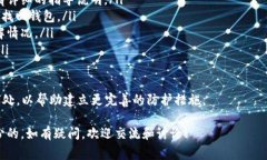 比特币钱包没更新完的解