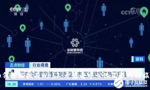 如何轻松拥有Web3：开启去中心化互联网的旅程