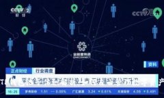 TP钱包池子体积解析：如何