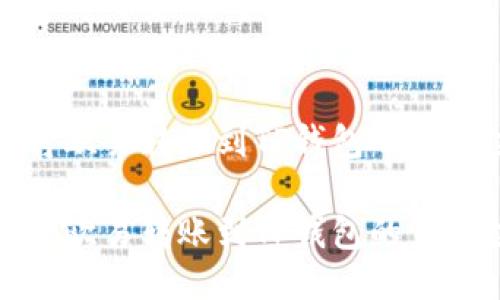 如何将欧易转账到TP钱包的详细过程

如何将欧易转账到TP钱包的详细过程