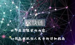 以下是您要求的内容：t