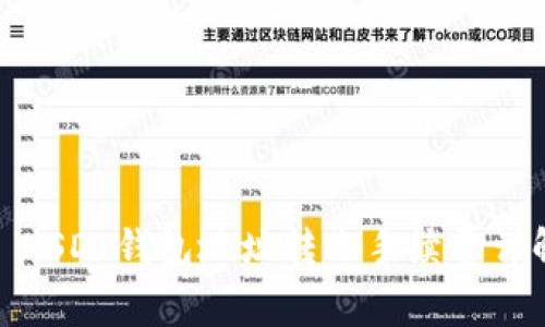 : USDT钱包地址转账手续费详解