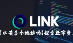 和关键词：比特币钱包可