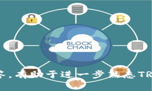   TRX钱包不显示USDT的解决方法与常见问题 / 

 guanjianci TRX钱包, USDT, 不显示, 解决办法 /guanjianci 

随着区块链技术的快速发展，很多用户开始使用不同类型的钱包进行数字货币的存储与交易。TRX（波场）钱包作为一种流行的数字货币钱包，支持多种代币的存储和交易，包括USDT。然而，有时候用户可能会遇到TRX钱包不显示USDT的情况，造成一定的困扰。本文将详细探讨如何解决TRX钱包不显示USDT的问题，以及该问题可能引发的一些常见问题。

TRX钱包不显示USDT的可能原因
在使用TRX钱包时，如果发现USDT未能正常显示，首先需要了解可能导致该问题的一些原因。通常，这些原因包括：
ul
listrong网络连接问题：/strong如果您的设备网络不稳定，可能会导致钱包无法加载资产信息。/li
listrong钱包未更新：/strong有时钱包应用程序本身未更新至最新版本，可能会引发显示异常问题。/li
listrong代币未添加：/strongTRX钱包可能不是自动显示所有代币，USDT需要手动添加才能查看。/li
listrong节点问题：/strongTRX网络中的节点出现故障，可能导致资产信息无法正确加载。/li
listrong账户问题：/strong账户未完成相关的身份验证，可能影响代币的显示。/li
/ul

如何解决TRX钱包不显示USDT的问题
针对上述可能原因，以下是一些解决TRX钱包不显示USDT的具体方法：
ul
listrong检查网络连接：/strong首先，确保您的网络连接正常。如果使用Wi-Fi，尝试重启路由器；如果使用移动数据，确保信号稳定。/li
listrong更新钱包应用：/strong定期检查TRX钱包是否有更新版本，如果有，及时下载安装最新版本，以确保功能正常，并获得最新的安全性。/li
listrong手动添加USDT：/strong在TRX钱包中，寻找“添加代币”或“管理代币”的选项，根据钱包的不同，步骤可能有所差异。输入USDT的合约地址，将其添加到您的资产中。/li
listrong切换节点：/strong如果钱包支持更换节点，可以尝试切换至其他节点，这样可能有效解决加载问题。/li
listrong重新登录：/strong有时候，退出账户后重新登录能够清理缓存，从而解决显示问题。/li
/ul

常见问题一：USDT在TRX钱包中如何进行转账？
要在TRX钱包中进行USDT的转账，用户需要依次完成以下步骤：
ul
listrong打开TRX钱包：/strong首先，打开您的TRX钱包应用并登录账户。/li
listrong选择USDT：/strong在资产管理页面中，找到USDT并点击进入。/li
listrong选择转账：/strong点击“发送”或“转账”按钮，输入接收方的地址和转账金额。/li
listrong确认信息：/strong检查转账信息，确保地址和金额填写无误。/li
listrong输入密码：/strong根据钱包的不同，您可能需要输入交易密码或进行生物识别确认。/li
listrong提交交易：/strong确认所有信息无误后，提交交易，稍等片刻即可看到转账进度或完成状态。/li
/ul
用户应确保在进行转账时，接收方地址准确无误，以免造成资产损失。此外，TRX网络有时会因网络拥堵而导致转账延迟，用户需耐心等待。

常见问题二：TRX钱包如何安全存储USDT？
要在TRX钱包中安全存储USDT，用户需要遵循一些基本的安全措施：
ul
listrong使用官方钱包：/strong始终使用TRX官方推出的钱包应用，避免下载不明来源或二次修改的软件，这可能造成资产风险。/li
listrong设置强密码：/strong选择一个强密码，并定期更换。确保密码包含字母、数字及特殊字符，以提高安全性。/li
listrong开启双重认证：/strong如果钱包支持双重认证功能，务必开启。这将增加额外的安全防护层。/li
listrong备份助记词：/strong在注册钱包时，系统会提供一组助记词，一定要妥善备份，避免遗忘。请勿将助记词保存于网络存储中。/li
listrong注意钓鱼攻击：/strong警惕任何自称官方的邮件或信息，切勿轻易点击链接。要通过官方网站获取任何信息。/li
listrong定期检查资产：/strong定期查看钱包中的资产情况，及时发现可能的异常情况并采取相应措施。/li
/ul
通过遵循这些安全措施，用户可以有效降低USDT在TRX钱包中的存储风险，确保资产安全。

常见问题三：TRX钱包的USDT交易费用是怎样的？
在TRX网络进行USDT交易时，需要支付一定的交易费用，通常称为“网络费用”或“矿工费用”。这个费用因网络的拥堵程度而异：
ul
listrong费用组成：/strong交易费用主要包括矿工费用和网络维护费用，用户在发送USDT时，会被扣除相应的费用。这些费用被支付给处理交易的矿工，以激励他们验证交易。/li
listrong费用的变化：/strong在区块链网络中，交易费用不是固定的。当网络繁忙时，费用可能会有所上升，反之亦然。为了使交易更快得到确认，用户可以选择支付更高的费用。/li
listrong确认时间：/strong支付的费用越高，矿工越愿意优先处理该笔交易，因此，用户可以通过选择合适的费用来控制交易确认的时间。/li
listrong费用的估算：/strong在钱包界面中，通常会提供建议的费用估算，用户可以根据自己的需求选择相应的费用进行交易。/li
/ul
需要注意的是，虽然TRX的交易费用一般较低，但用户在进行大额交易时，可以考虑额外增加一些费用，以确保交易尽快被确认。

常见问题四：如何查看TRX钱包中的交易记录？
查看在TRX钱包中的交易记录，可以帮助用户监控自己的资产变动并进行跟踪。用户可以按照以下步骤进行操作：
ul
listrong打开钱包应用：/strong首先，打开TRX钱包应用并登陆。/li
listrong进入资产管理：/strong点击进入资产管理页面，选择USDT或其他代币。/li
listrong历史记录：/strong在USDT的页面中，找到“交易记录”或“历史交易”选项，点击进入。/li
listrong查看详情：/strong在交易记录页面中，用户可以看到所有的转入和转出记录，包括交易时间、金额、交易状态及手续费等信息。/li
listrong导出记录：/strong一些钱包还支持导出交易记录功能，用户可以将交易记录下载保存，以便后续查阅或用于报税。/li
/ul
定期查看交易记录对于监控资产安全和确认交易的有效性非常重要，用户也可以及时发现任何异常交易，采取相应措施避免损失。

常见问题五：TRX与USDT的转换操作是如何进行的？
用户在TRX钱包中可能需要进行TRX与USDT之间的转换，以下是操作流程：
ul
listrong打开TRX钱包：/strong进入TRX钱包并登陆账户。/li
listrong选择兑换功能：/strong在主界面中找到“兑换”或“交易”功能，点击进入。/li
listrong选择交易对：/strong选择TRX与USDT的交易对，输入想要兑换的金额。/li
listrong确认交易信息：/strong检查兑换信息是否正确，包括转换比例、交易手续费等。/li
listrong提交交易：/strong确认无误后，提交交易，等待网络确认。/li
/ul
需要注意的是，转换时要关注实时的转换汇率，以确保获得最佳的交换比例。此外，用户应避免在网络高峰期进行大额交易，以免确认时间过长。

总结来说，TRX钱包不显示USDT的问题可能影响用户的正常操作，但通过了解问题的原因和解决方法，用户可以较为轻松地解决此类问题。同时，关注常见问题的解答，有助于进一步熟悉TRX钱包及USDT的相关操作，确保安全有效地管理数字资产。