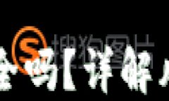 Web3 兑币安全吗？详解风险