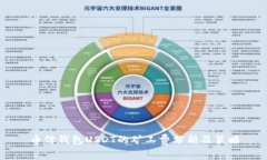 币信钱包USDT的矿工费分析