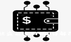 imToken钱包USDT被盗能追回吗