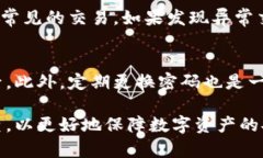   比特币核心钱包密码猜测
