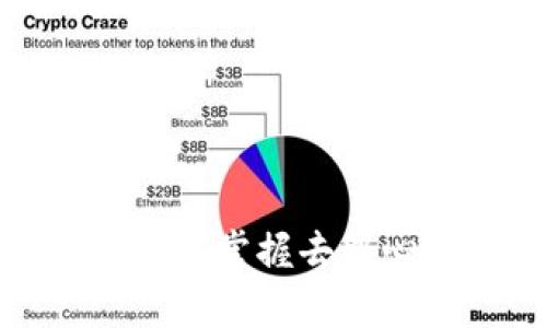 Web3技术学习：全面掌握去中心化互联网的未来