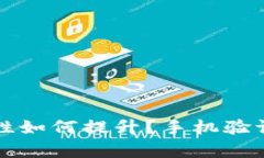 比特币钱包安全性如何提