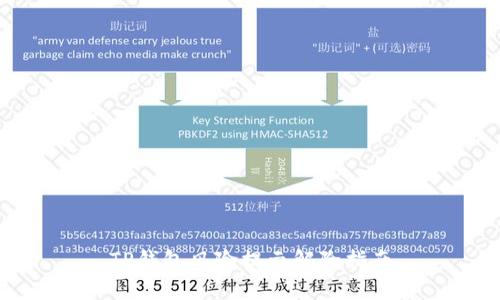 TP钱包风险提示解除指南