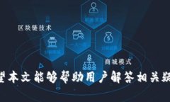 baiotiWeb3钱包交易频繁会受