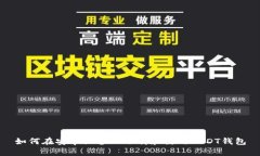 如何在安卓设备上下载和
