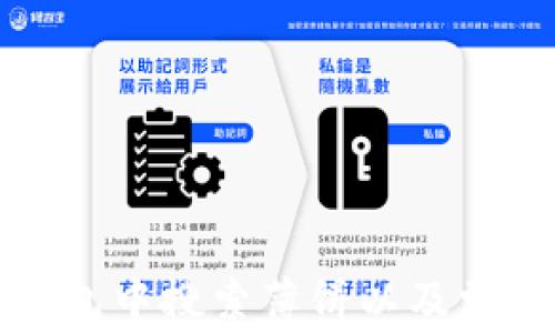 
如何在TP钱包中搜索薄饼以及常见问题解答